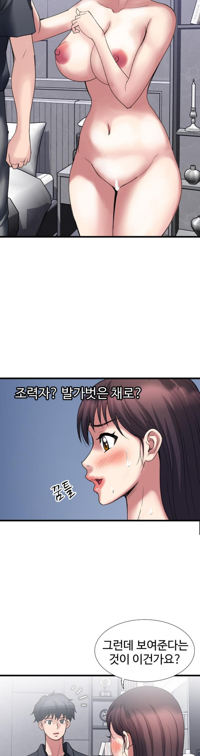 Daily Pleasure Awakening Raw Chapter 24 - Page 17
