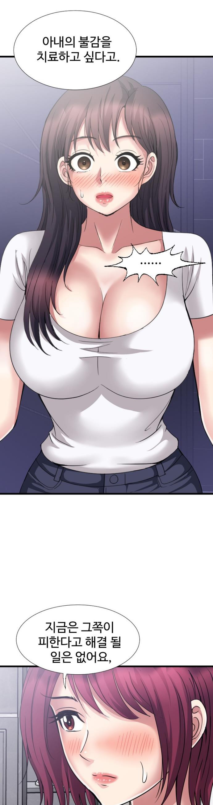 Daily Pleasure Awakening Raw Chapter 24 - Page 22