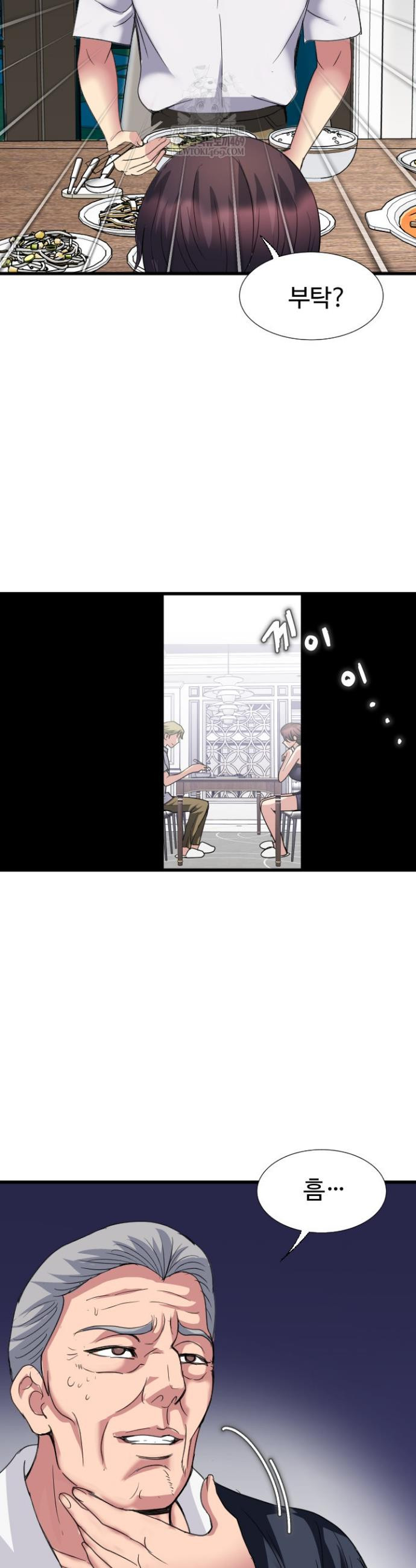 Daily Pleasure Awakening Raw Chapter 24 - Page 35
