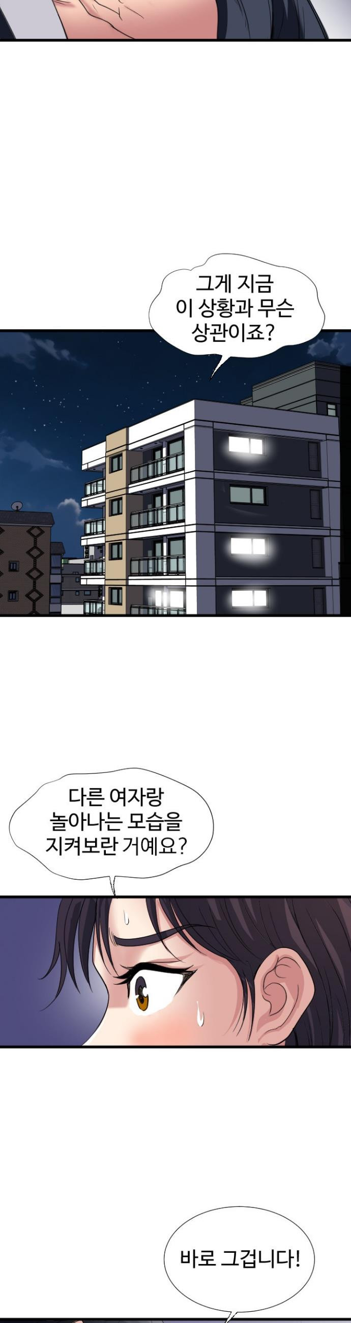 Daily Pleasure Awakening Raw Chapter 24 - Page 36