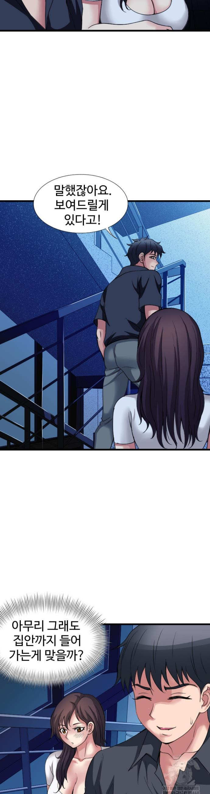 Daily Pleasure Awakening Raw Chapter 24 - Page 6