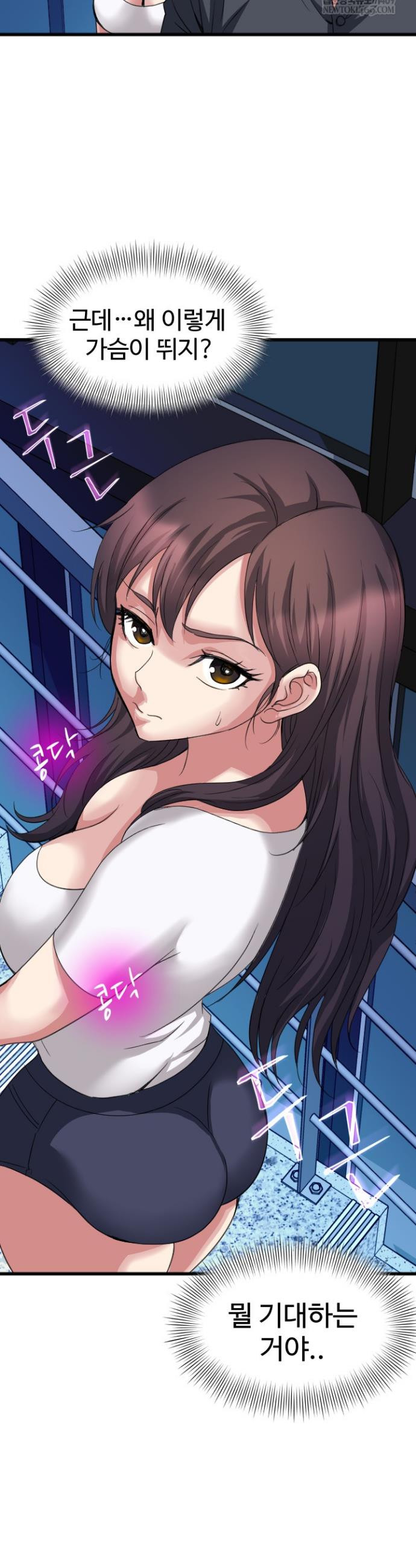 Daily Pleasure Awakening Raw Chapter 24 - Page 7