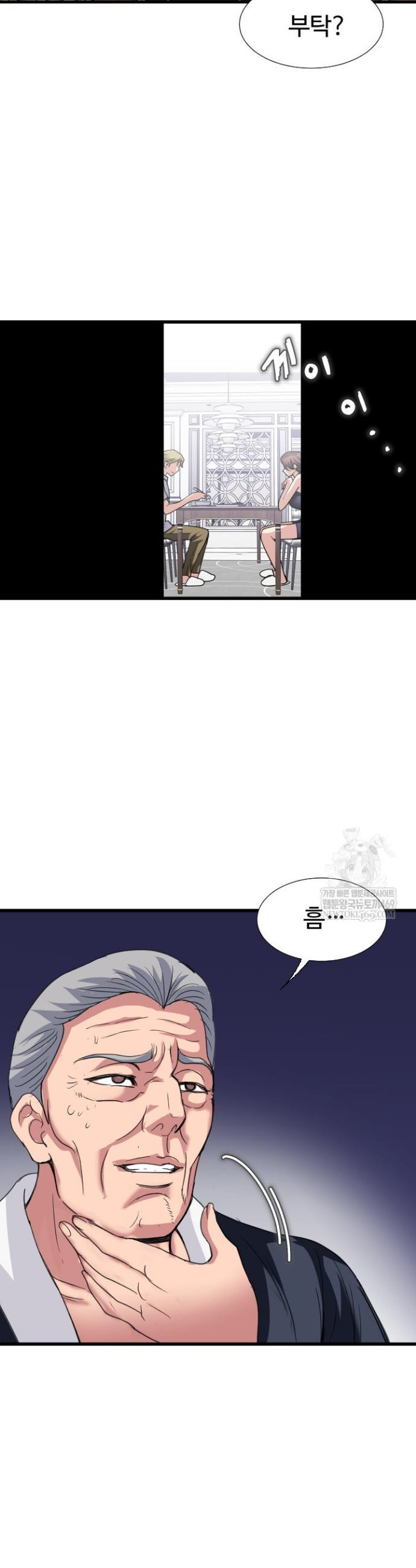 Daily Pleasure Awakening Raw Chapter 25 - Page 2