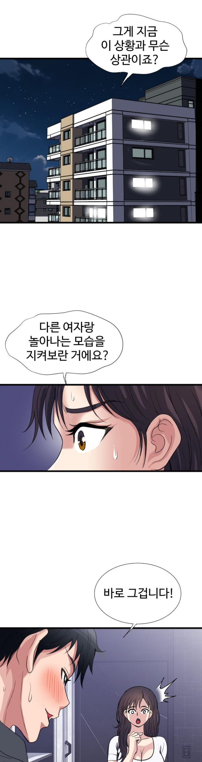 Daily Pleasure Awakening Raw Chapter 25 - Page 3