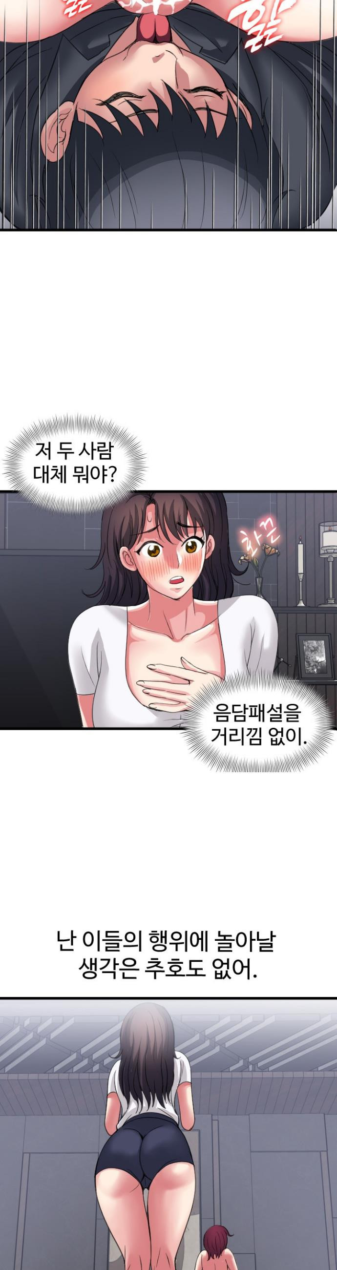 Daily Pleasure Awakening Raw Chapter 25 - Page 30