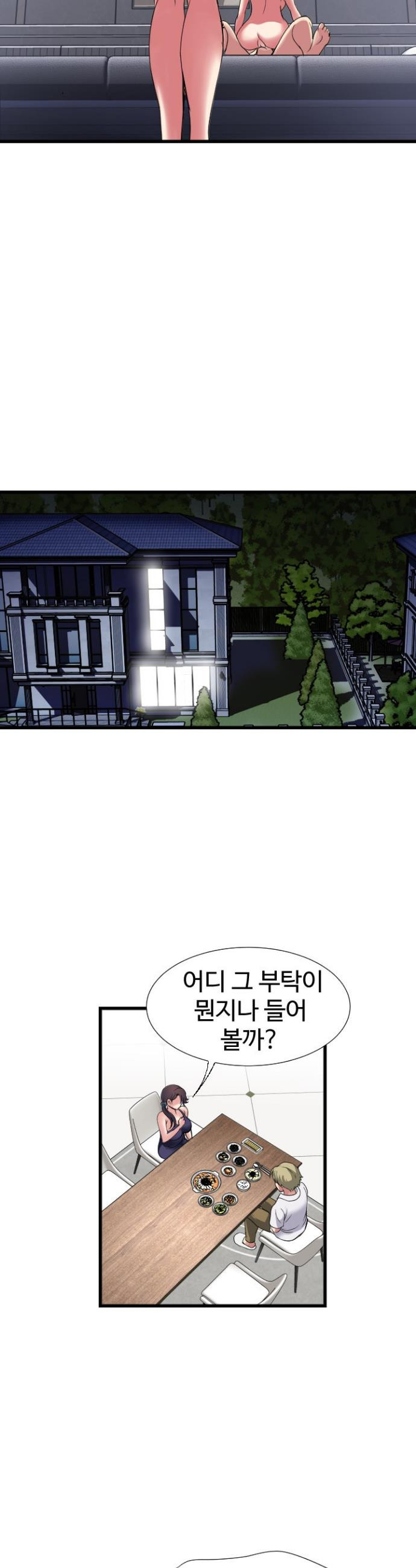 Daily Pleasure Awakening Raw Chapter 25 - Page 31