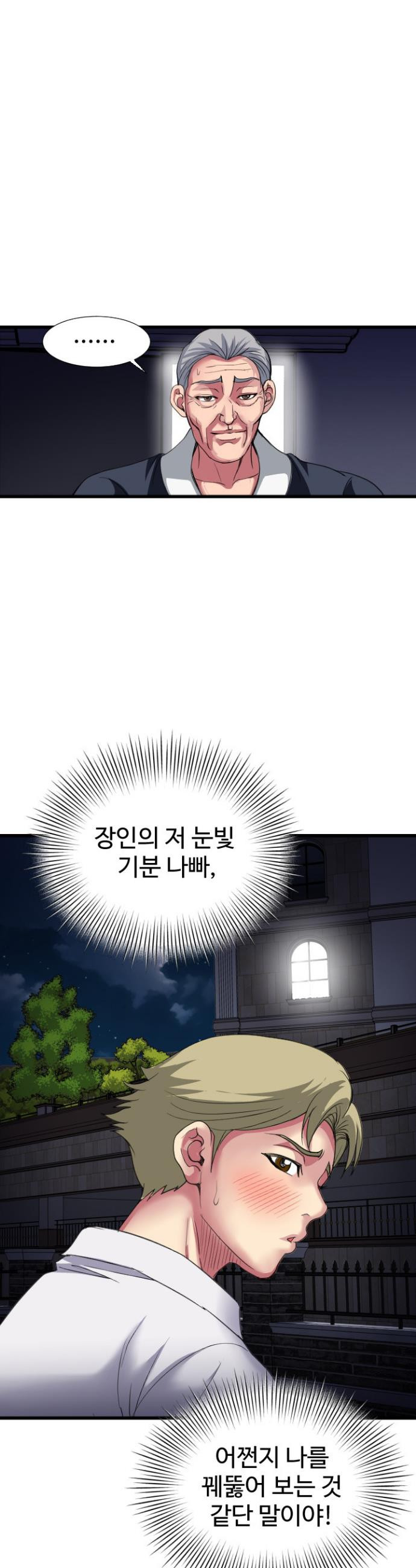 Daily Pleasure Awakening Raw Chapter 25 - Page 36