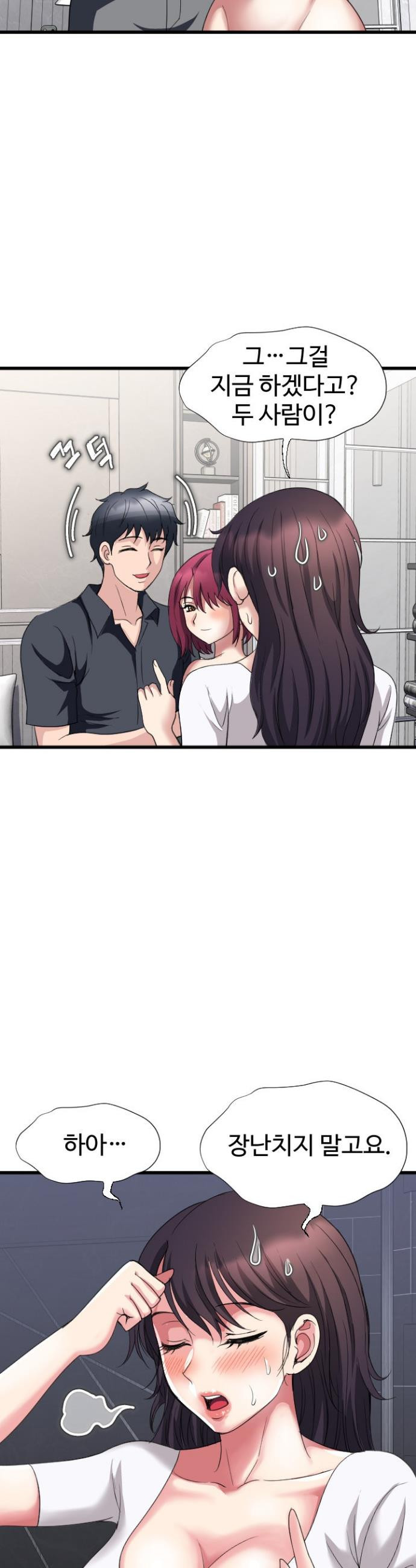Daily Pleasure Awakening Raw Chapter 25 - Page 6