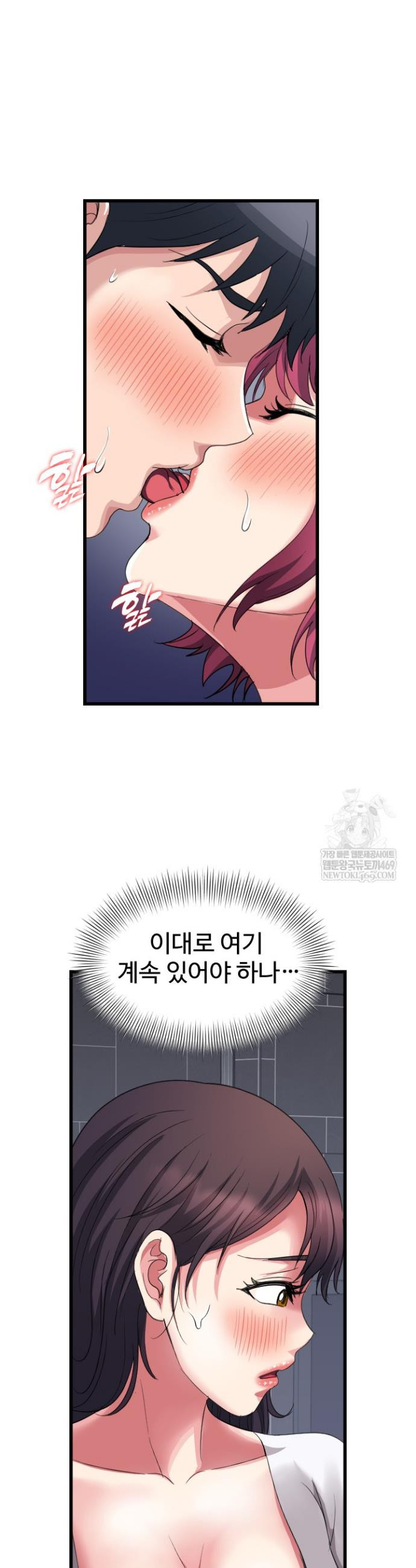 Daily Pleasure Awakening Raw Chapter 25 - Page 8