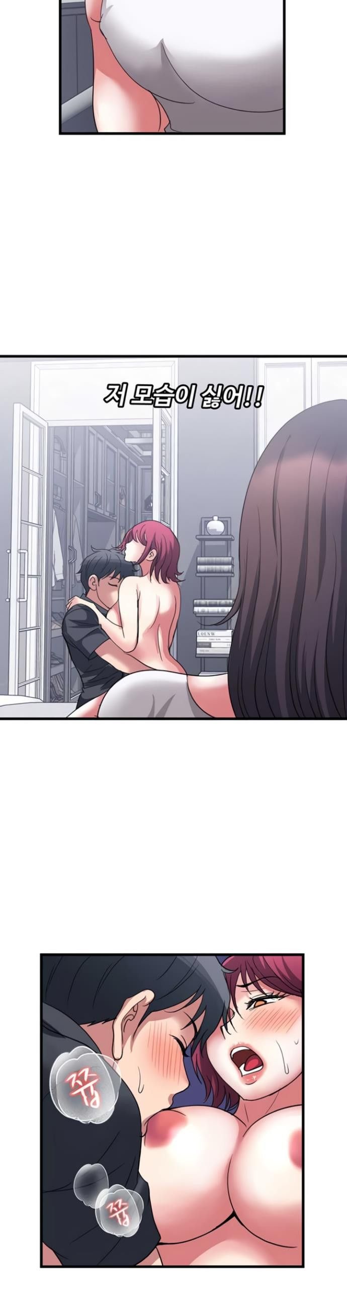 Daily Pleasure Awakening Raw Chapter 26 - Page 13