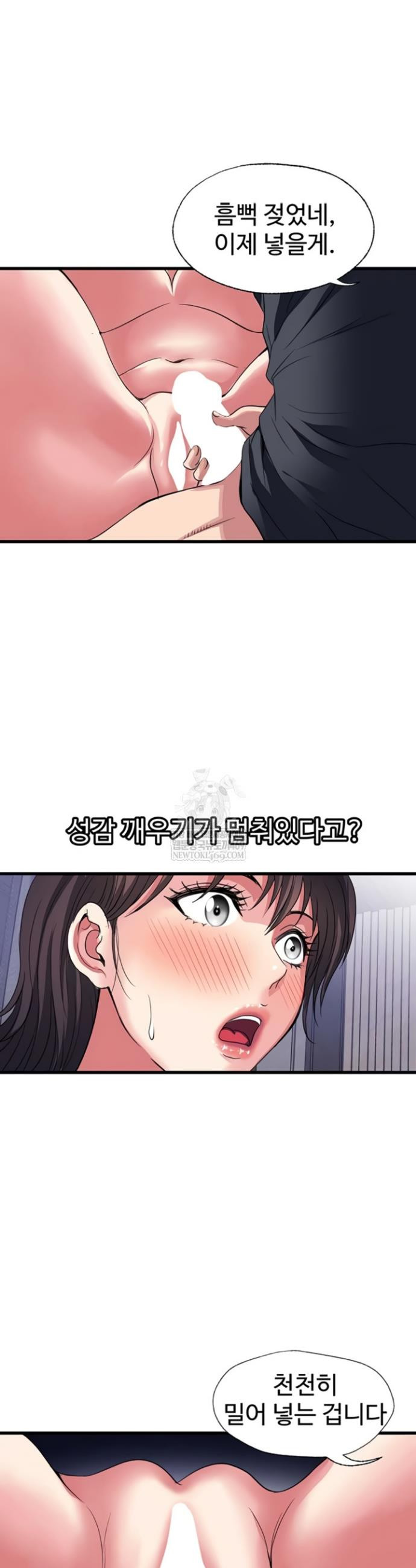 Daily Pleasure Awakening Raw Chapter 26 - Page 22
