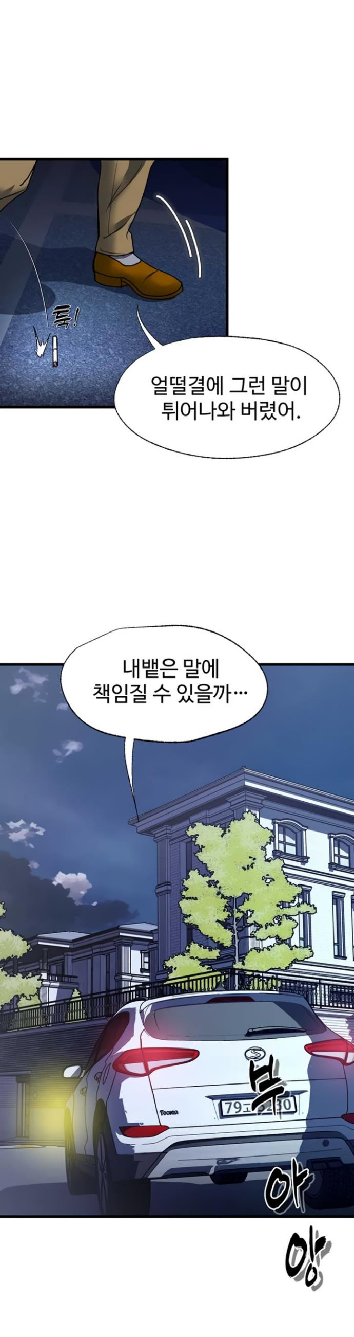 Daily Pleasure Awakening Raw Chapter 26 - Page 27