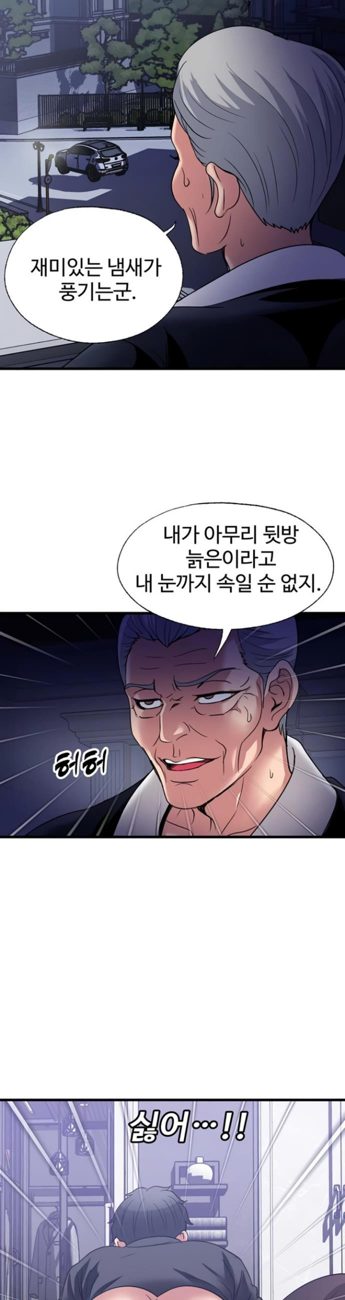 Daily Pleasure Awakening Raw Chapter 26 - Page 29