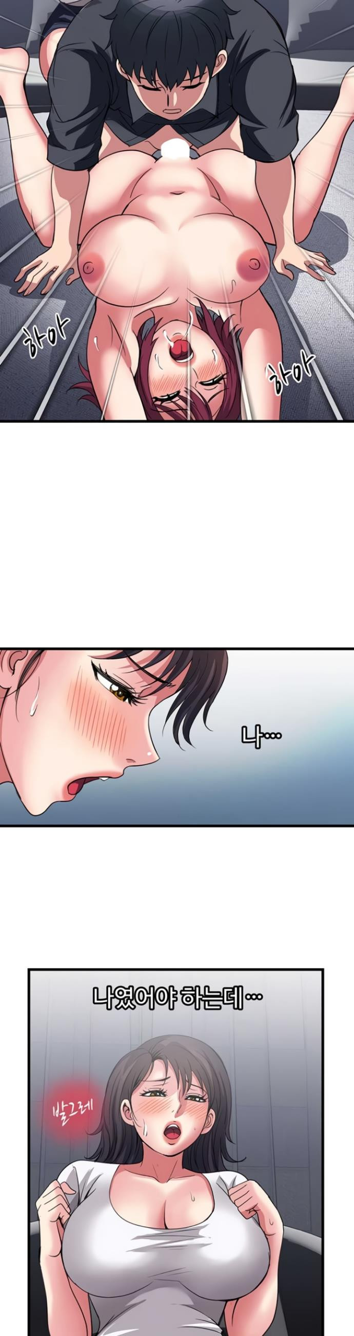Daily Pleasure Awakening Raw Chapter 26 - Page 31