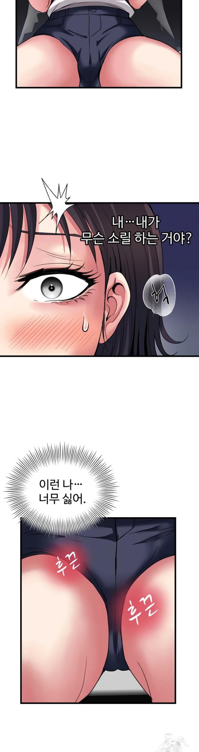 Daily Pleasure Awakening Raw Chapter 26 - Page 32
