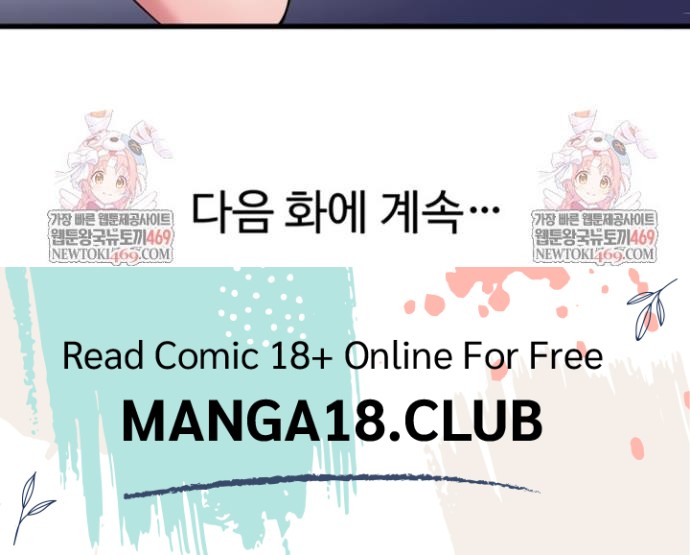 Daily Pleasure Awakening Raw Chapter 26 - Page 38