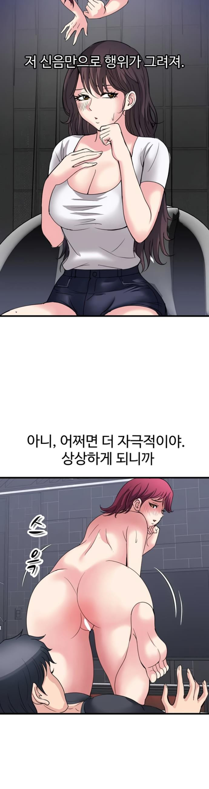 Daily Pleasure Awakening Raw Chapter 26 - Page 8