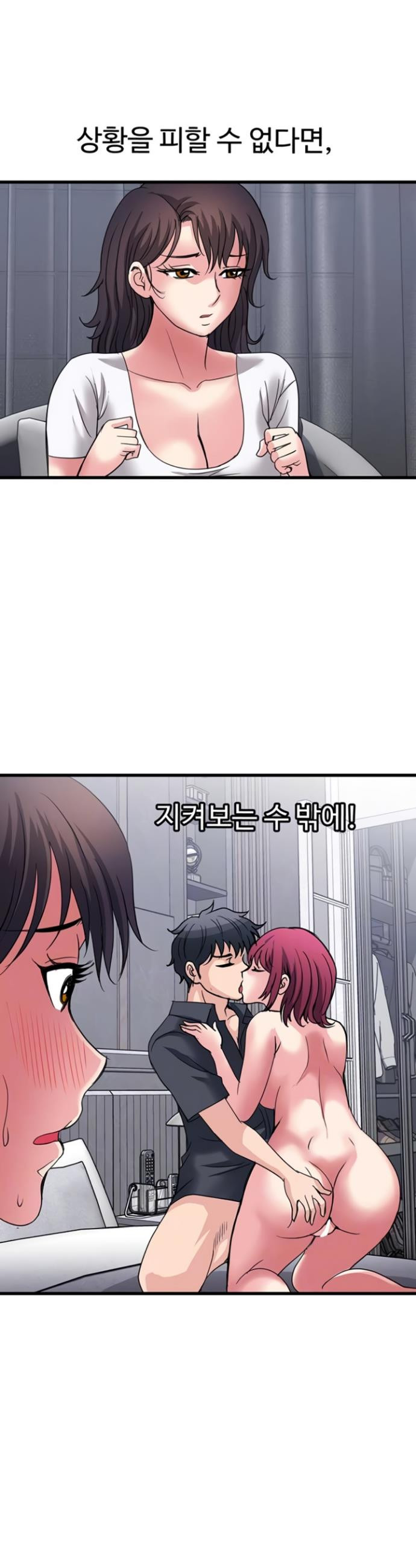 Daily Pleasure Awakening Raw Chapter 26 - Page 9