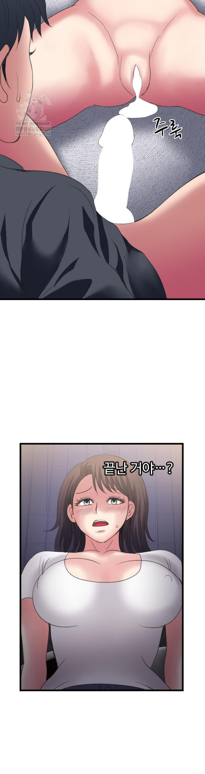Daily Pleasure Awakening Raw Chapter 27 - Page 26