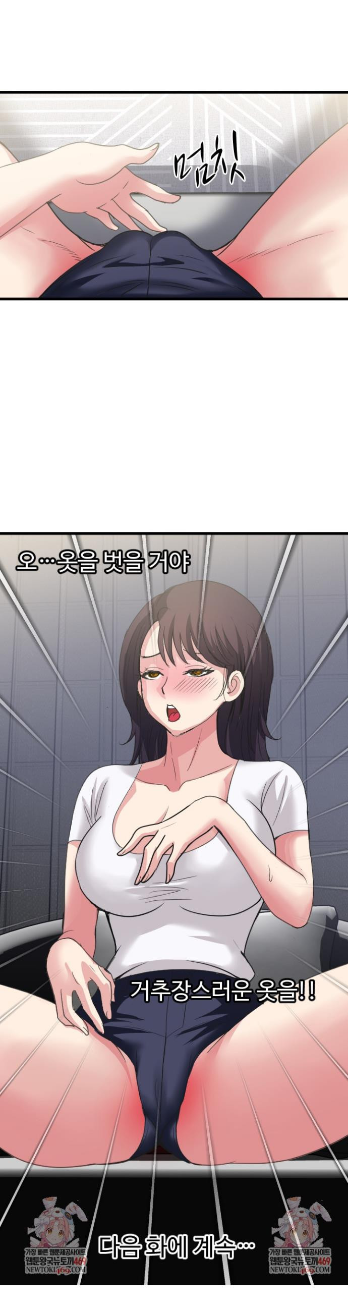 Daily Pleasure Awakening Raw Chapter 27 - Page 37