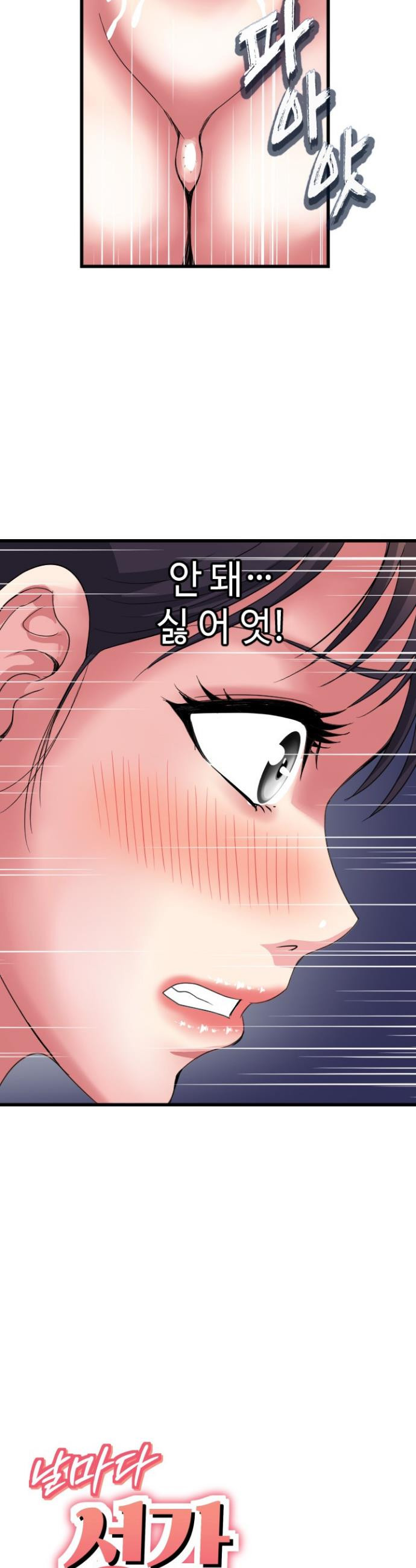 Daily Pleasure Awakening Raw Chapter 27 - Page 4