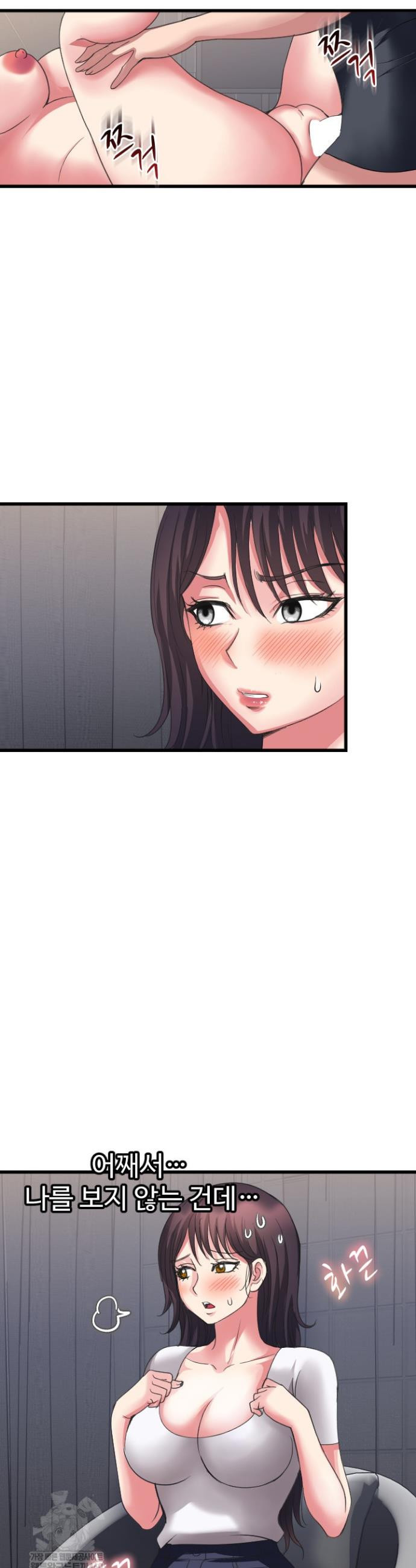 Daily Pleasure Awakening Raw Chapter 27 - Page 6