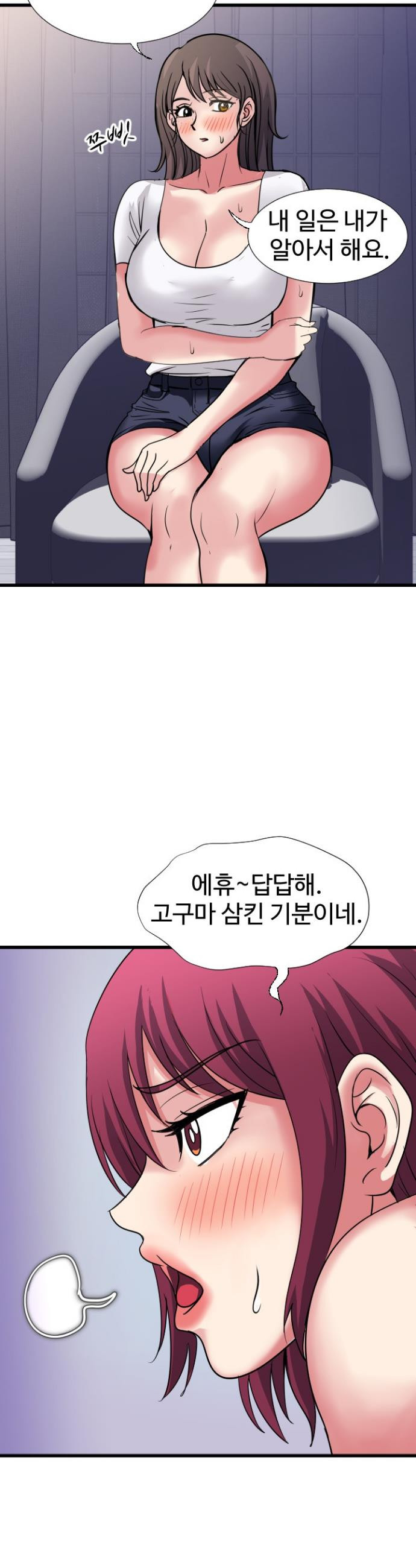 Daily Pleasure Awakening Raw Chapter 28 - Page 13