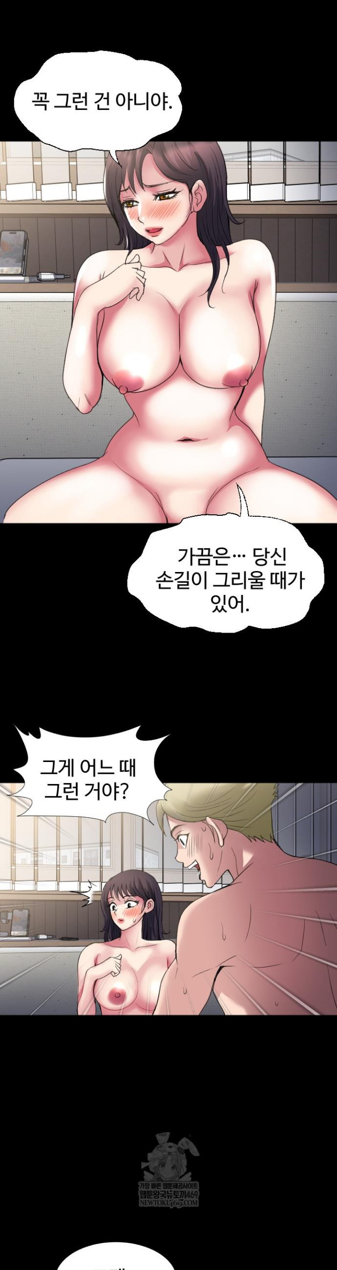 Daily Pleasure Awakening Raw Chapter 28 - Page 26
