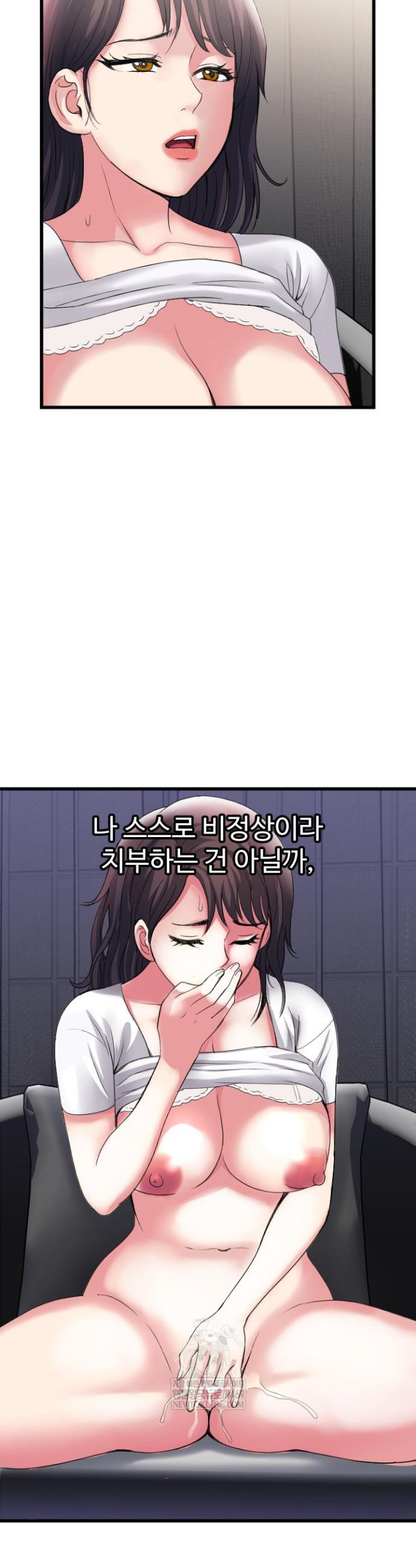 Daily Pleasure Awakening Raw Chapter 28 - Page 29