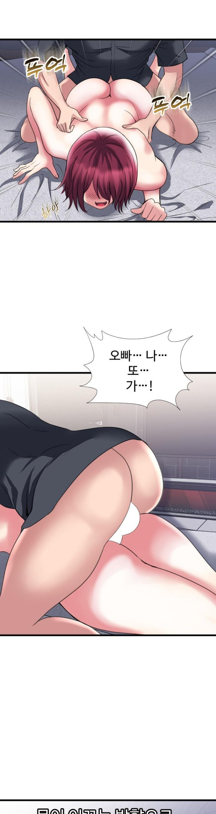 Daily Pleasure Awakening Raw Chapter 28 - Page 34