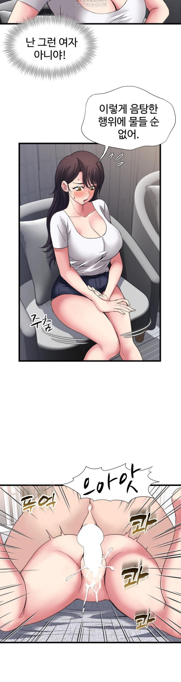 Daily Pleasure Awakening Raw Chapter 28 - Page 7