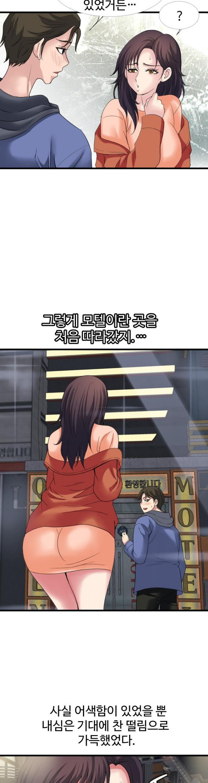 Daily Pleasure Awakening Raw Chapter 29 - Page 10