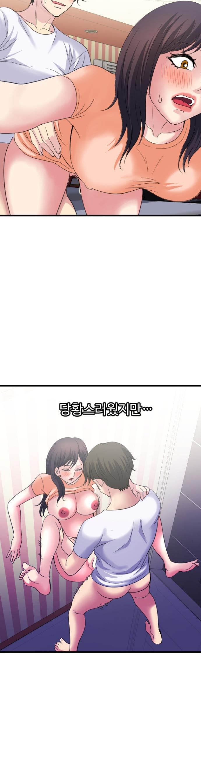 Daily Pleasure Awakening Raw Chapter 29 - Page 13