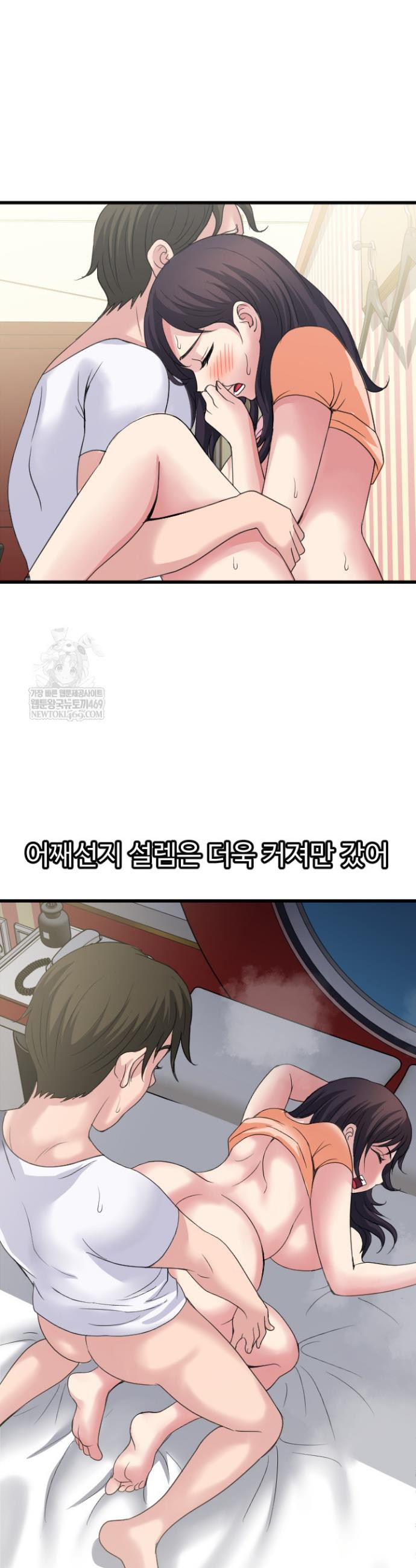 Daily Pleasure Awakening Raw Chapter 29 - Page 14