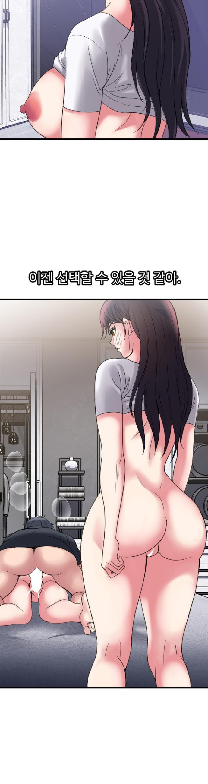 Daily Pleasure Awakening Raw Chapter 29 - Page 2