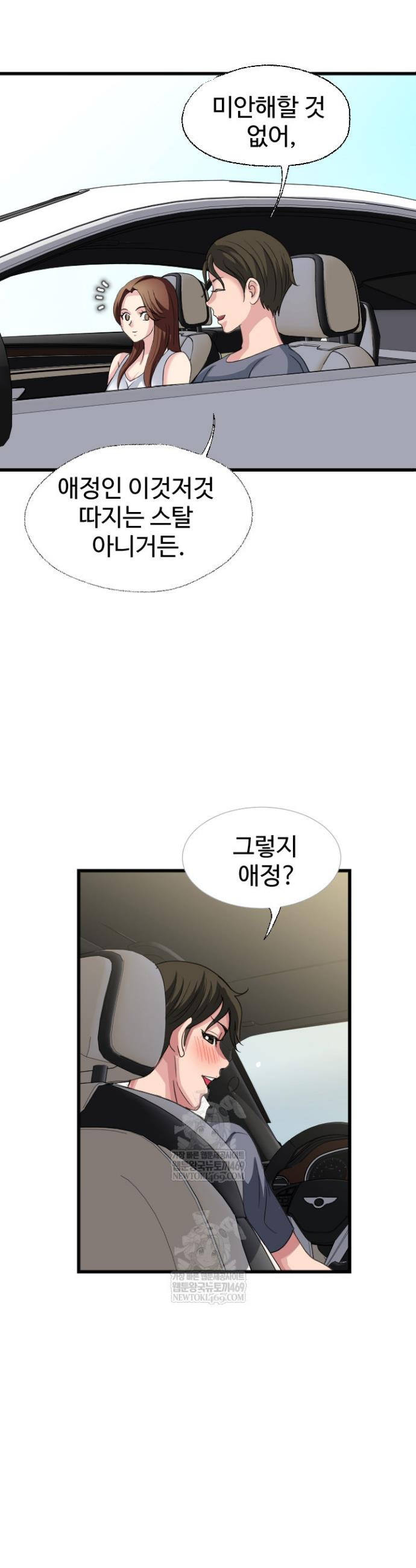 Daily Pleasure Awakening Raw Chapter 29 - Page 21