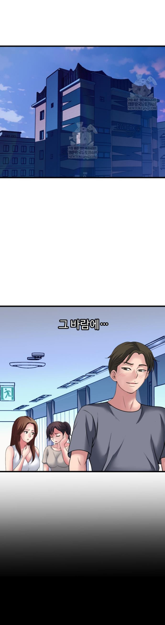 Daily Pleasure Awakening Raw Chapter 29 - Page 26