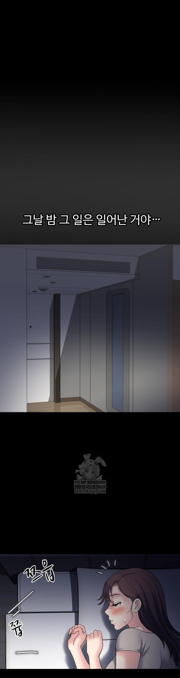 Daily Pleasure Awakening Raw Chapter 29 - Page 27