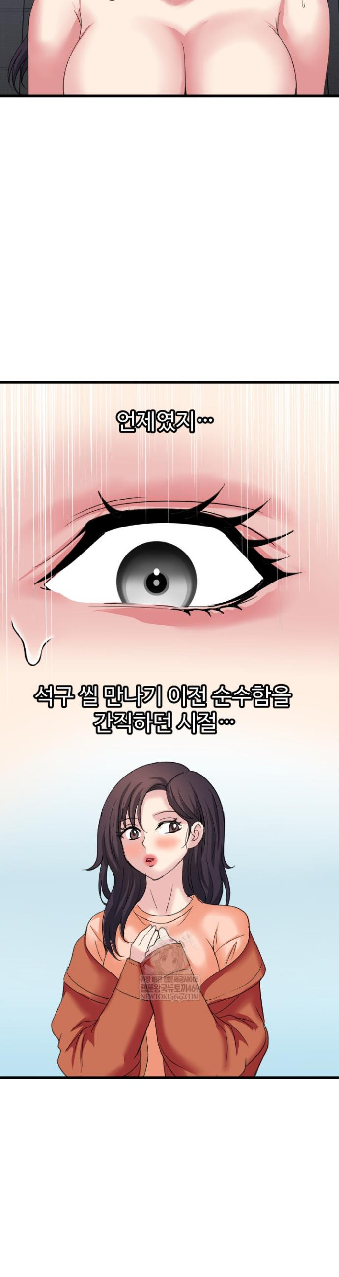 Daily Pleasure Awakening Raw Chapter 29 - Page 7