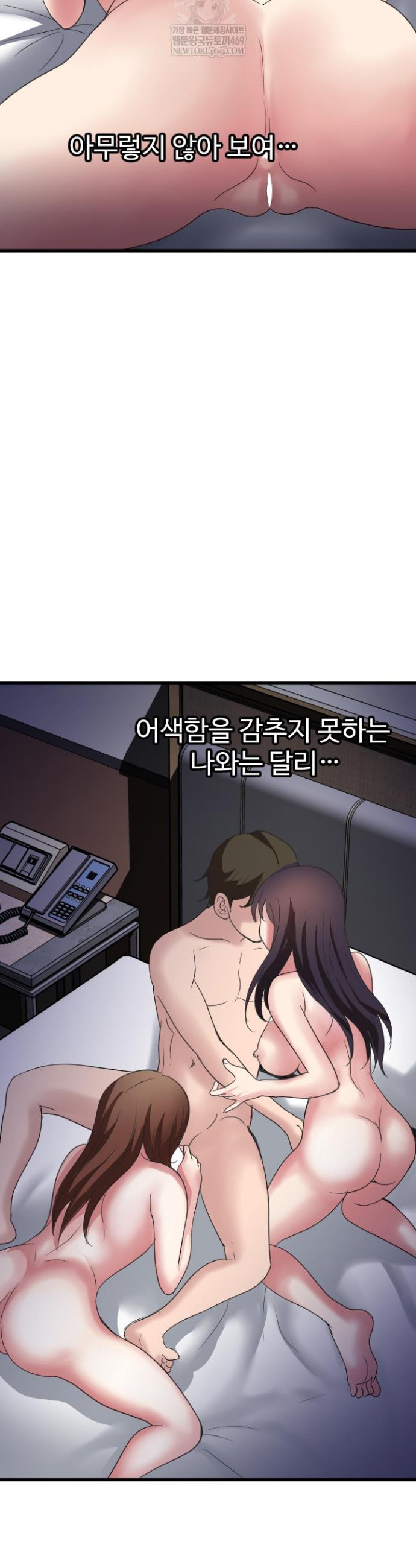 Daily Pleasure Awakening Raw Chapter 30 - Page 10