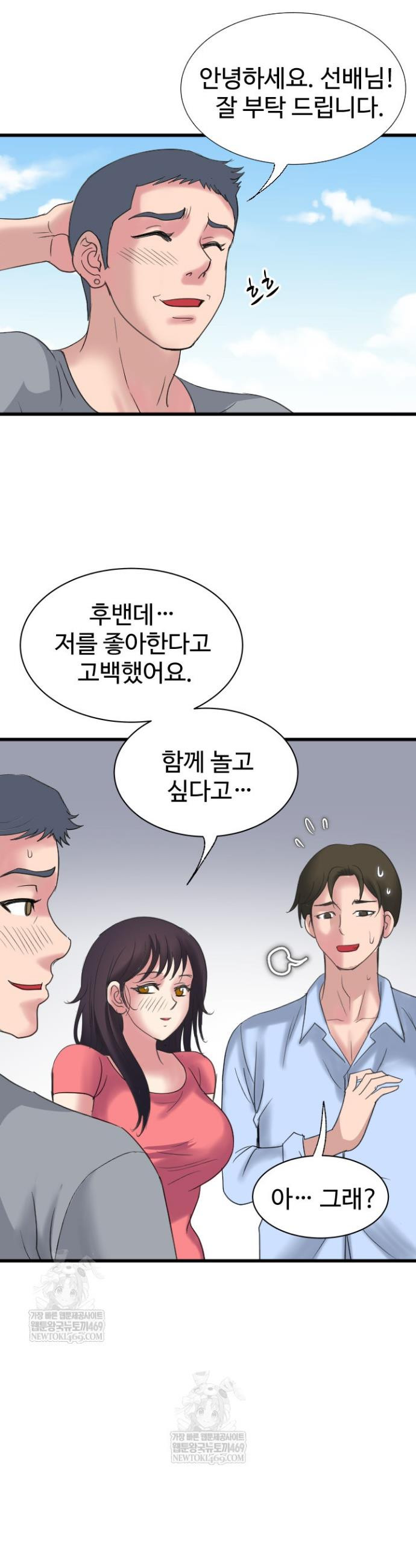 Daily Pleasure Awakening Raw Chapter 30 - Page 15