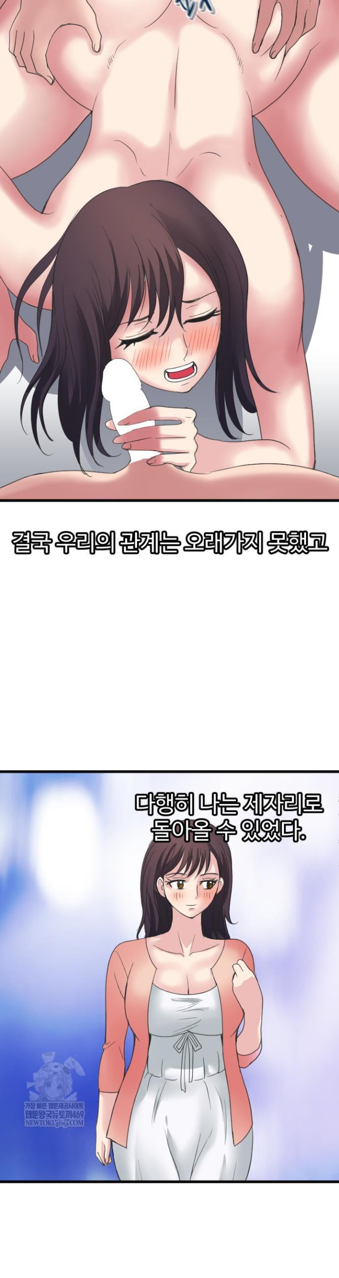 Daily Pleasure Awakening Raw Chapter 30 - Page 18