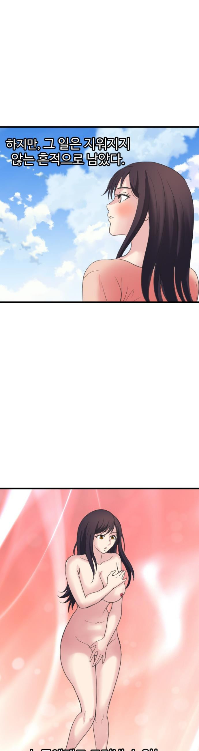 Daily Pleasure Awakening Raw Chapter 30 - Page 19