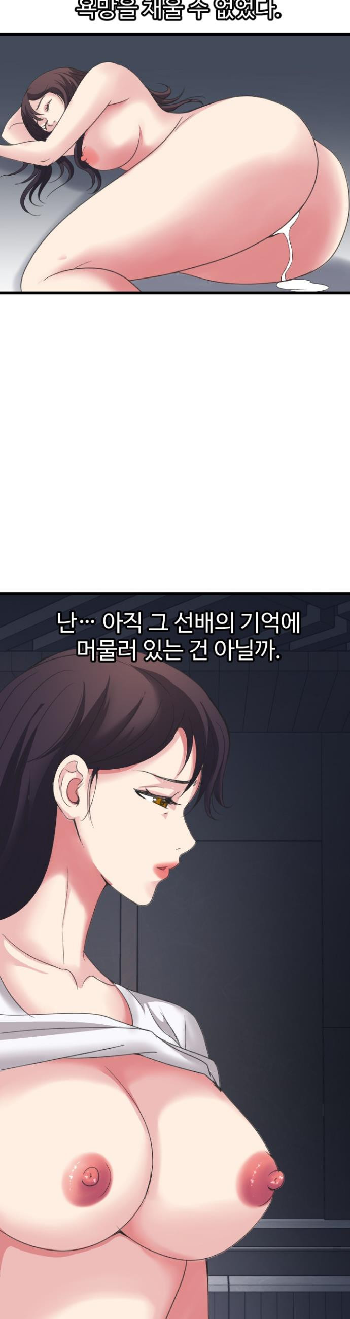 Daily Pleasure Awakening Raw Chapter 30 - Page 22
