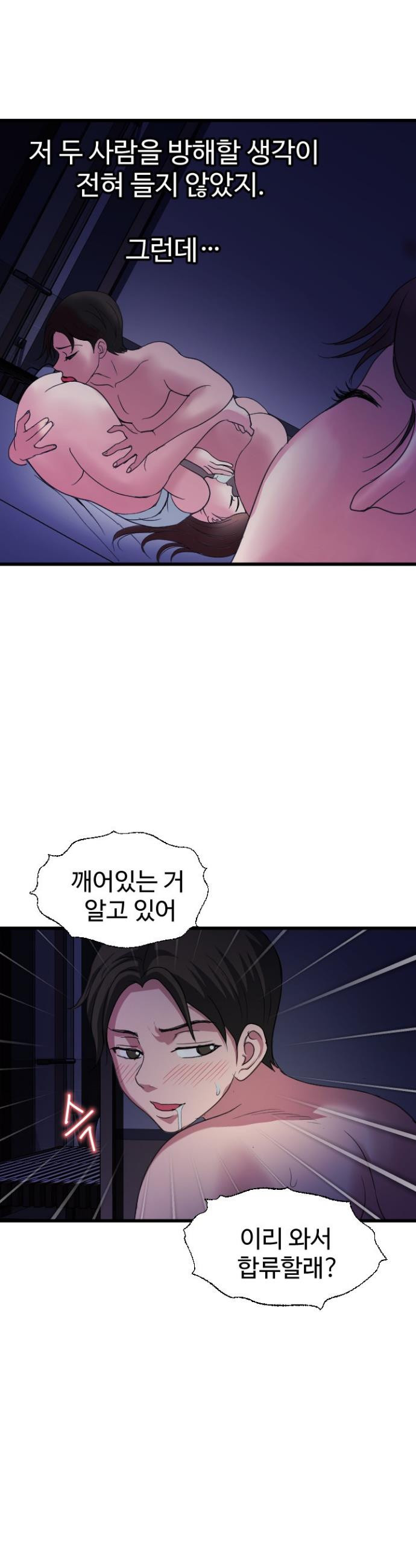 Daily Pleasure Awakening Raw Chapter 30 - Page 3