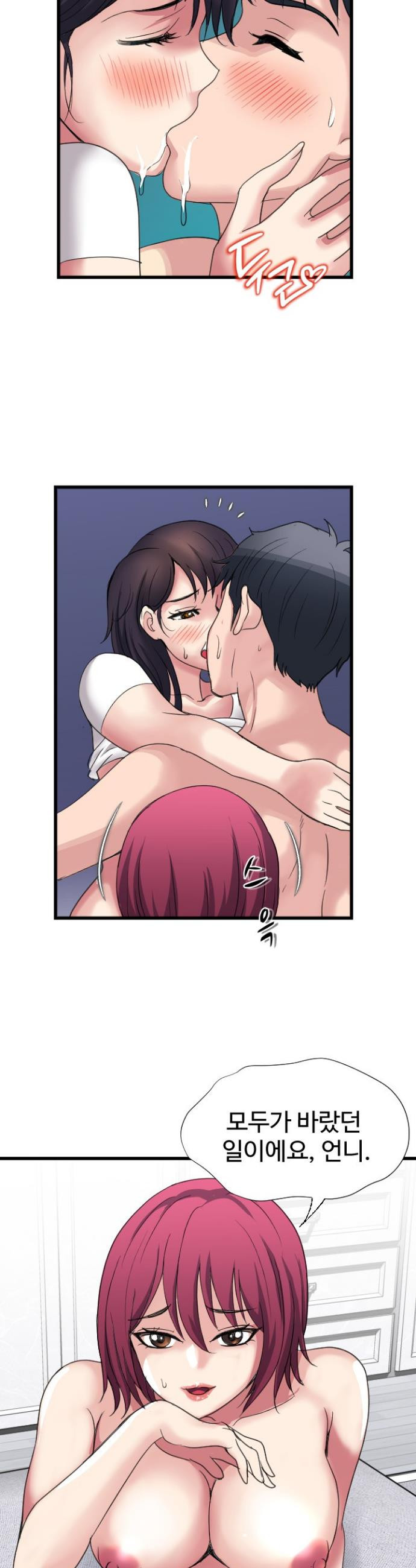 Daily Pleasure Awakening Raw Chapter 30 - Page 30