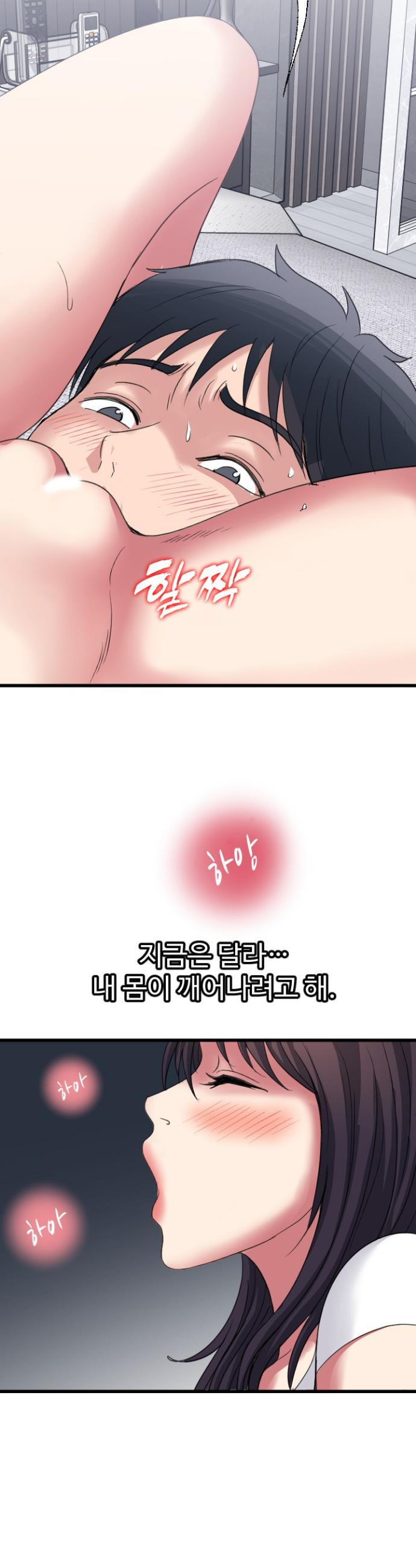 Daily Pleasure Awakening Raw Chapter 31 - Page 2