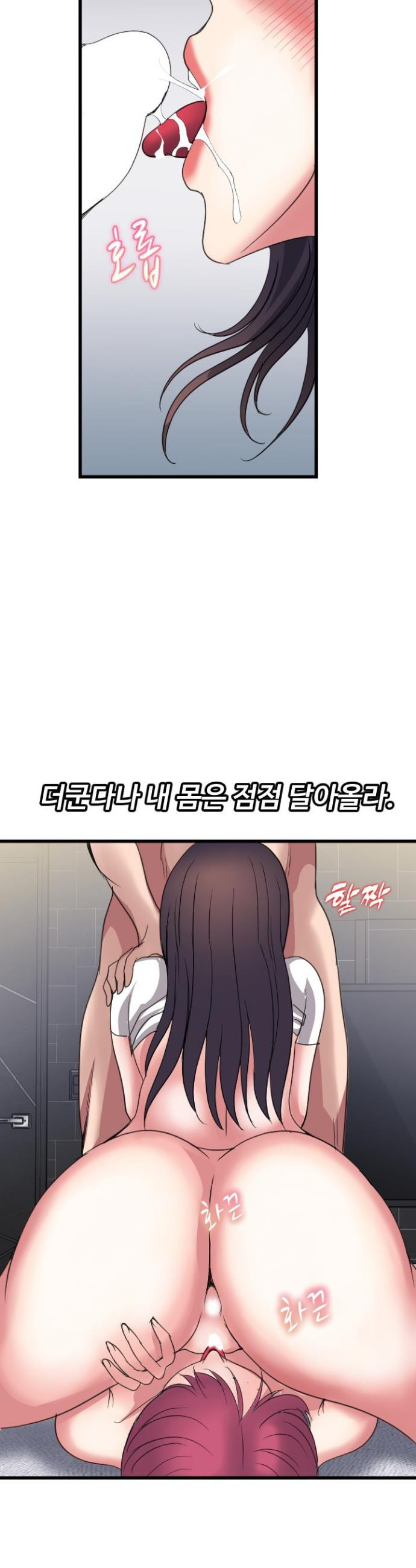 Daily Pleasure Awakening Raw Chapter 31 - Page 24