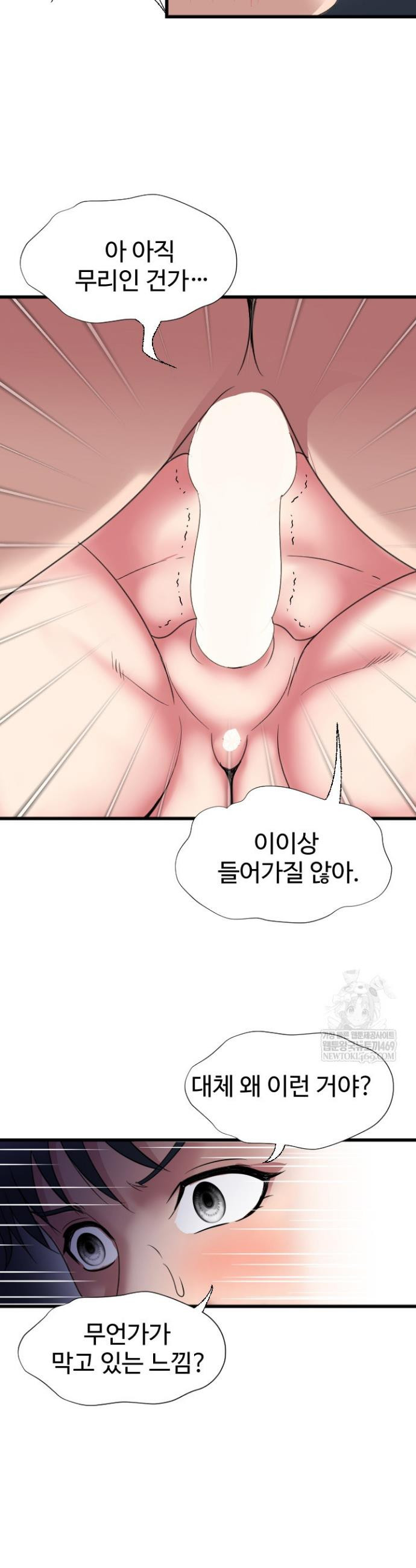 Daily Pleasure Awakening Raw Chapter 31 - Page 30