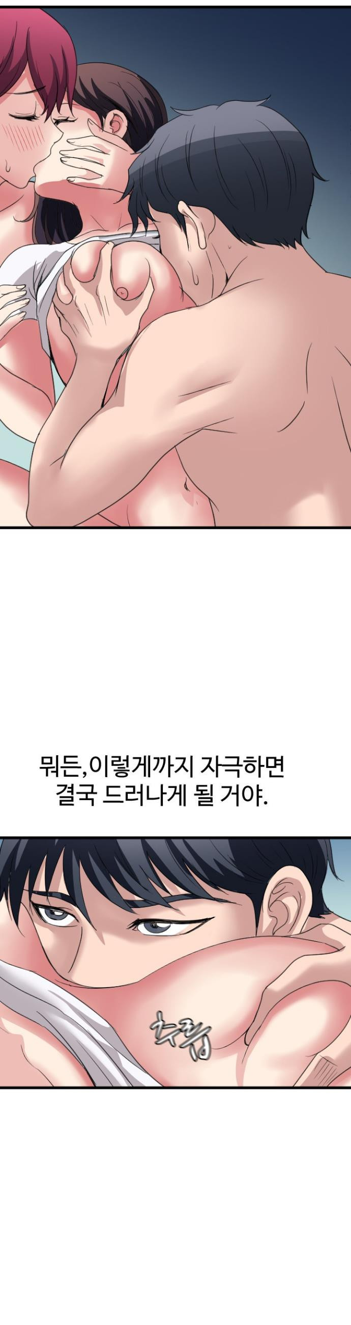 Daily Pleasure Awakening Raw Chapter 32 - Page 13